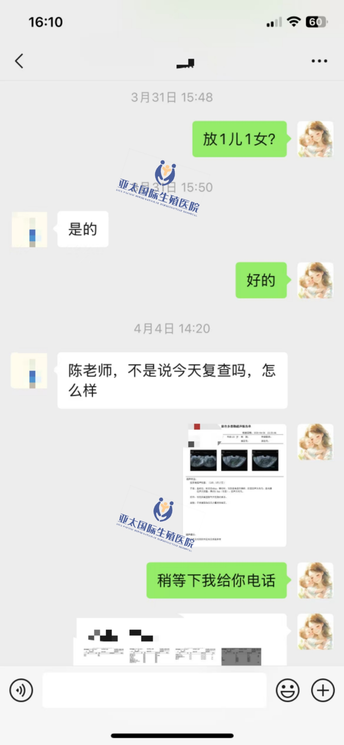 (乌海助孕包生男孩)3次葡萄胎的妊