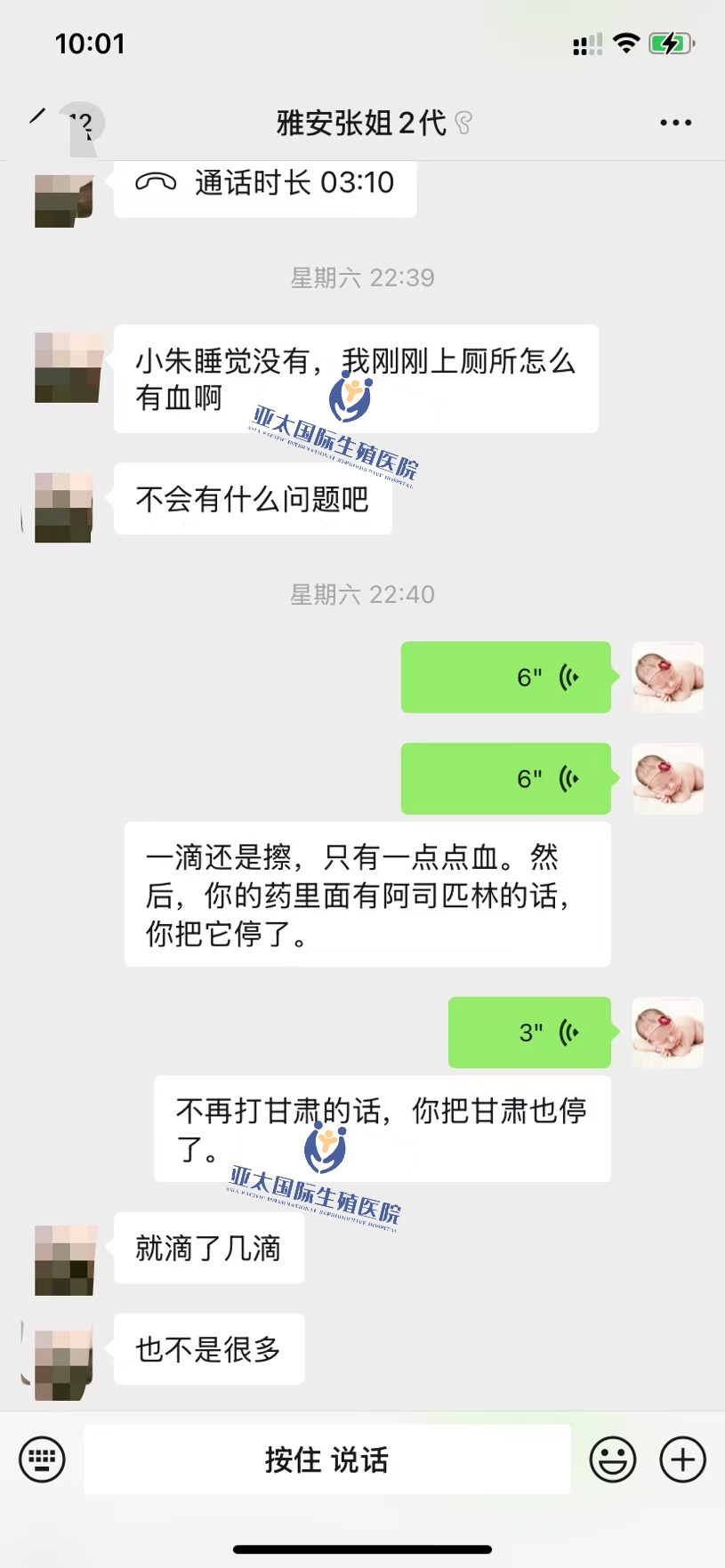 <font color='#006600'>乌海做试管成功 HCG稳定翻倍</font>