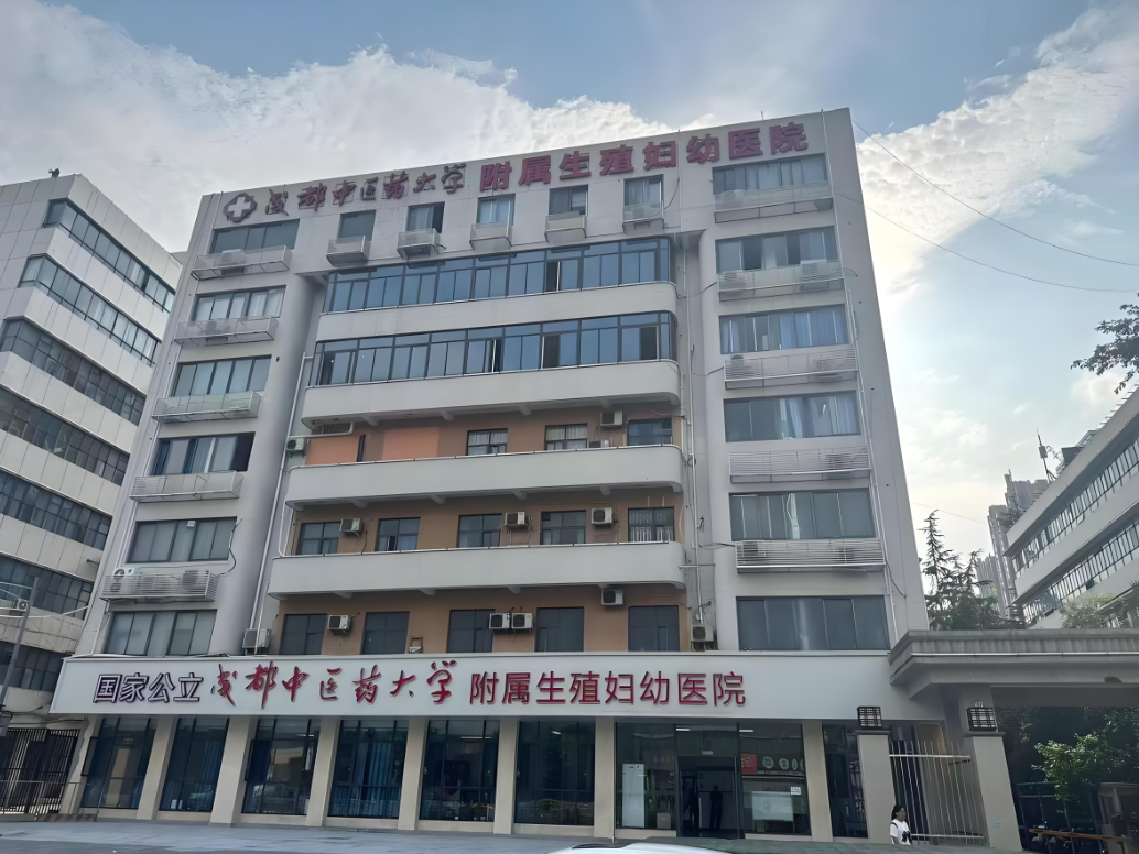 乌海中医药大学附属医院(妇科)-四川省中医院
